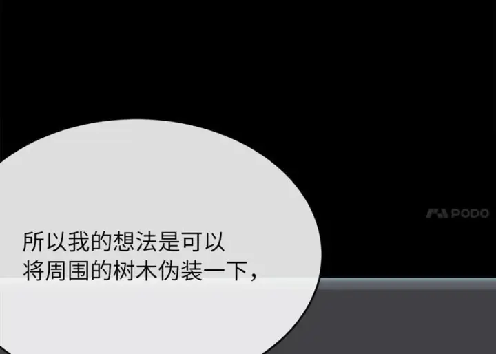《废柴重生之我要当大佬》270.华山危境图62