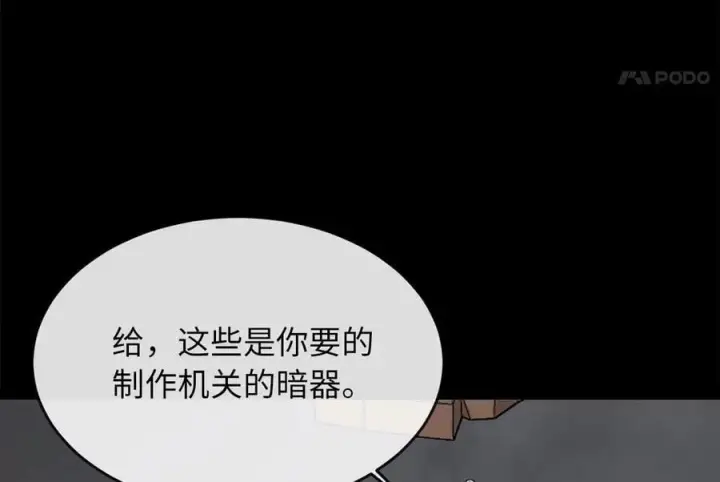 《废柴重生之我要当大佬》270.华山危境图66