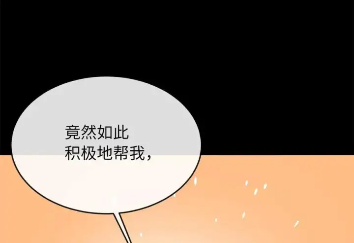 《废柴重生之我要当大佬》270.华山危境图74