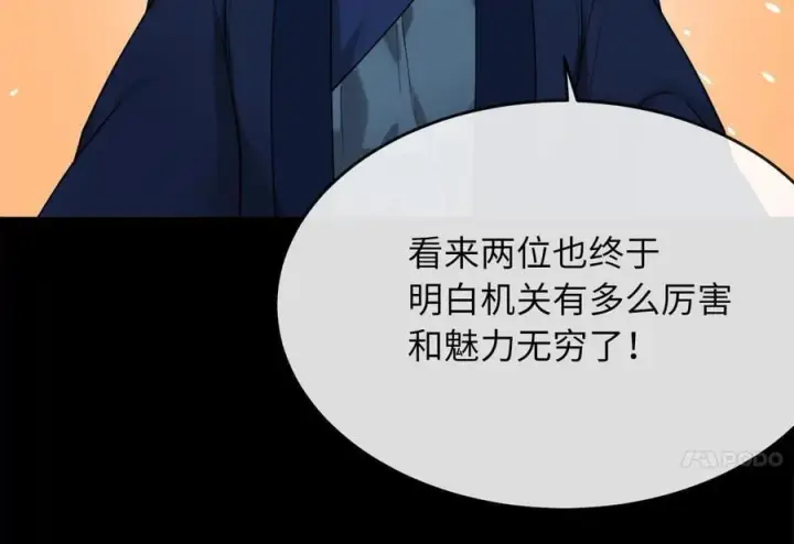 《废柴重生之我要当大佬》270.华山危境图76