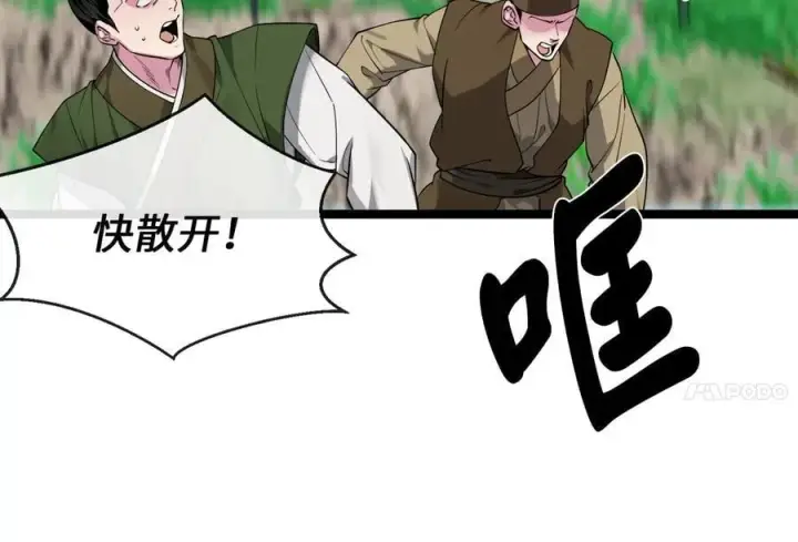 《废柴重生之我要当大佬》270.华山危境图8