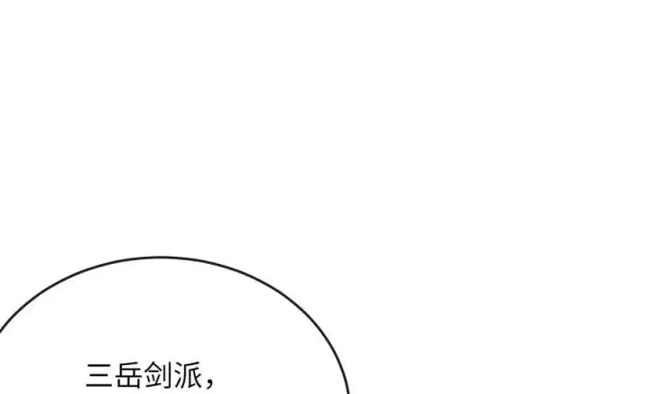 《废柴重生之我要当大佬》270.华山危境图88