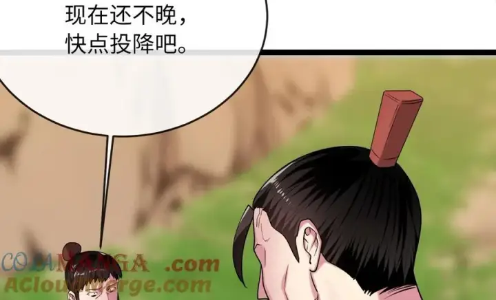 《废柴重生之我要当大佬》270.华山危境图89