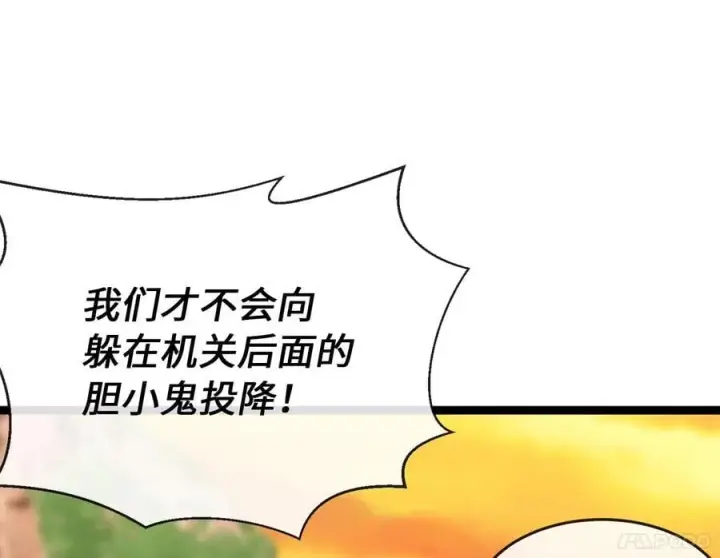 《废柴重生之我要当大佬》270.华山危境图92