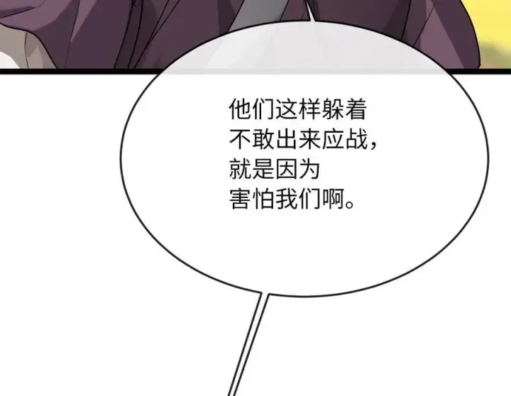 《废柴重生之我要当大佬》270.华山危境图94