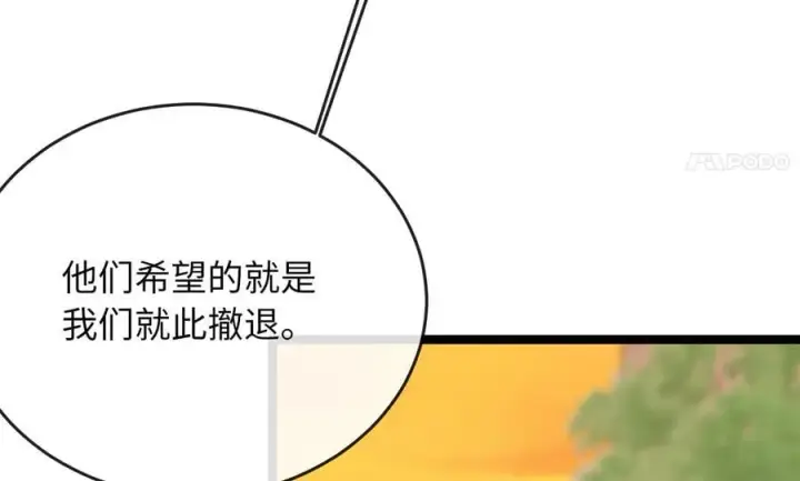 《废柴重生之我要当大佬》270.华山危境图95