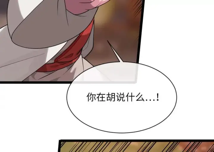 《废柴重生之我要当大佬》271.及时赶到图10