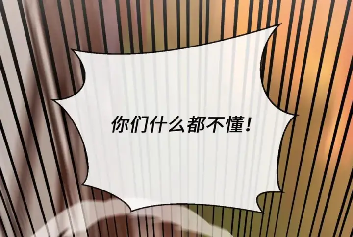 《废柴重生之我要当大佬》271.及时赶到图102