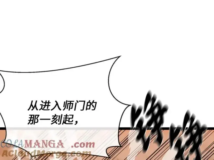 《废柴重生之我要当大佬》271.及时赶到图109