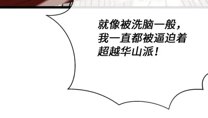 《废柴重生之我要当大佬》271.及时赶到图114