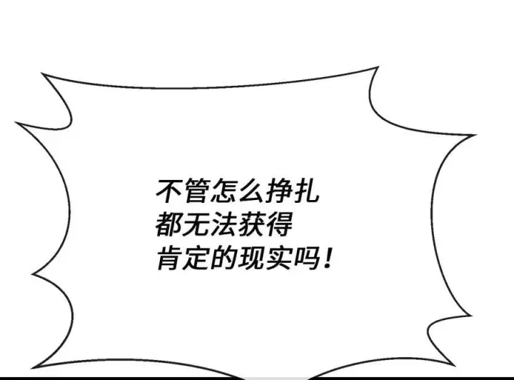 《废柴重生之我要当大佬》271.及时赶到图118