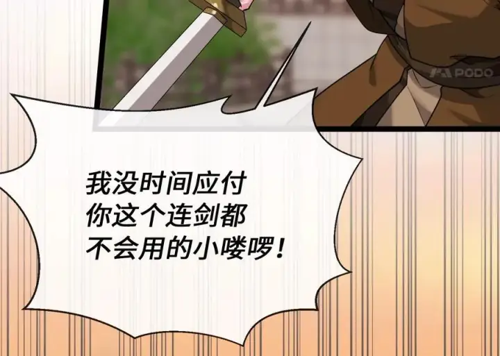 《废柴重生之我要当大佬》271.及时赶到图12