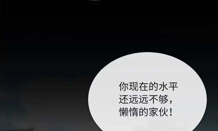 《废柴重生之我要当大佬》271.及时赶到图122