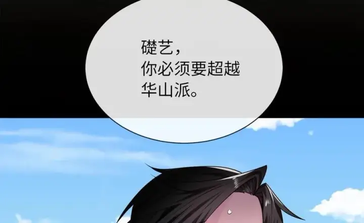 《废柴重生之我要当大佬》271.及时赶到图126
