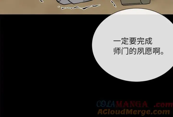 《废柴重生之我要当大佬》271.及时赶到图129
