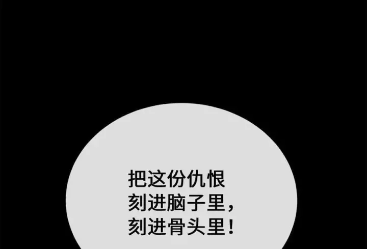 《废柴重生之我要当大佬》271.及时赶到图130