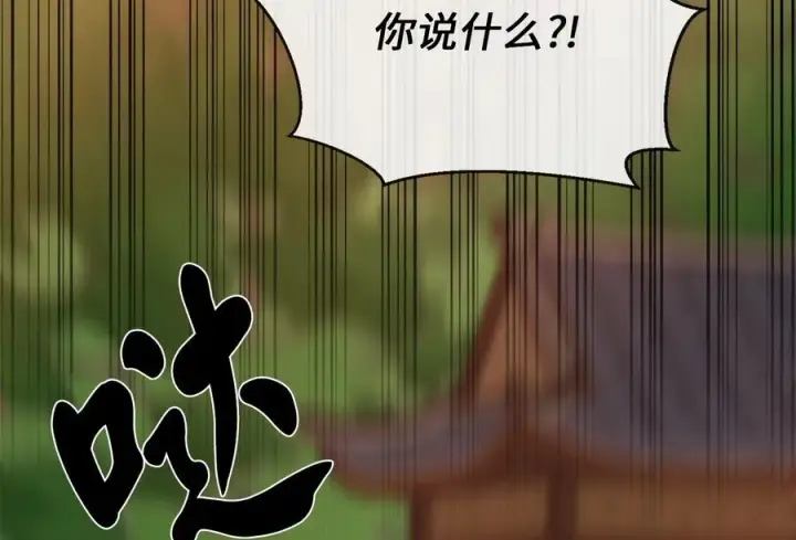 《废柴重生之我要当大佬》271.及时赶到图14
