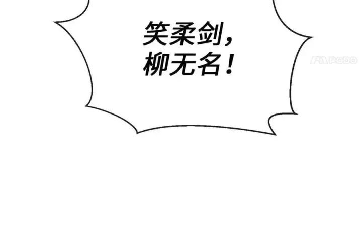 《废柴重生之我要当大佬》271.及时赶到图146