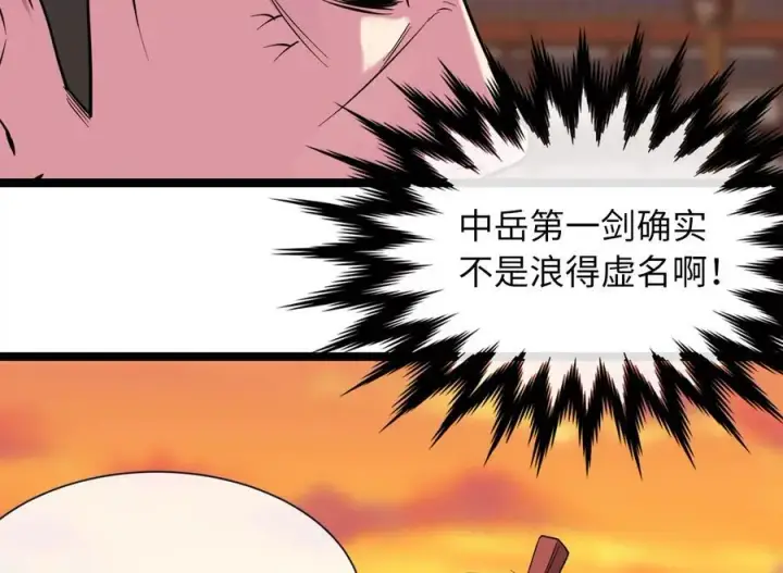 《废柴重生之我要当大佬》271.及时赶到图154