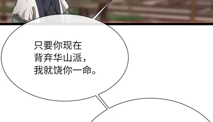 《废柴重生之我要当大佬》271.及时赶到图158