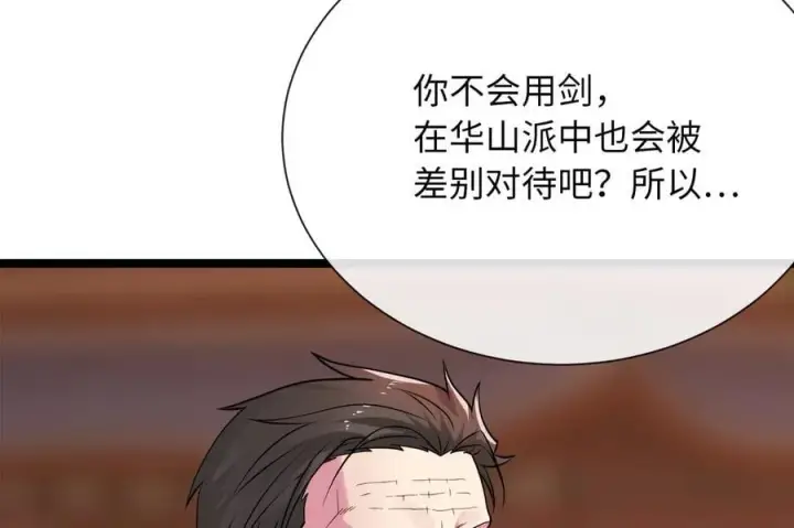 《废柴重生之我要当大佬》271.及时赶到图159