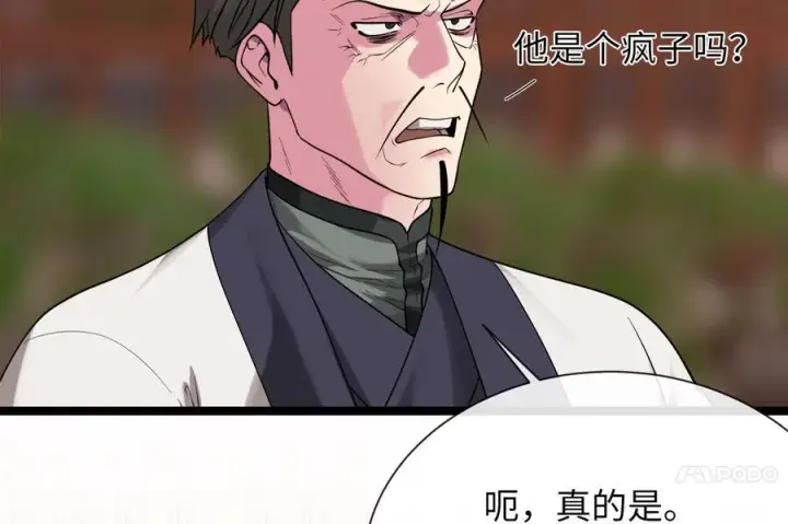 《废柴重生之我要当大佬》271.及时赶到图160