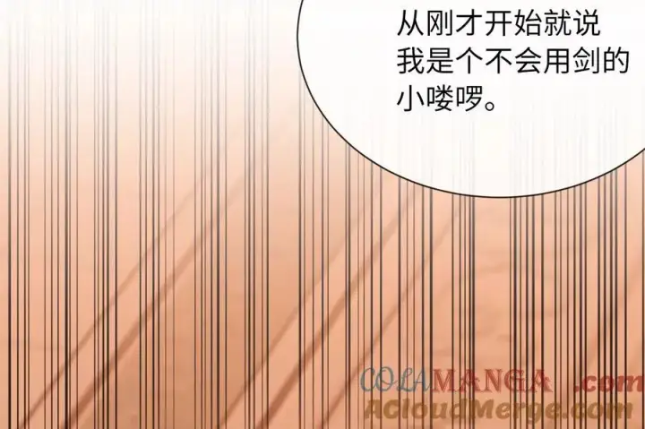 《废柴重生之我要当大佬》271.及时赶到图161
