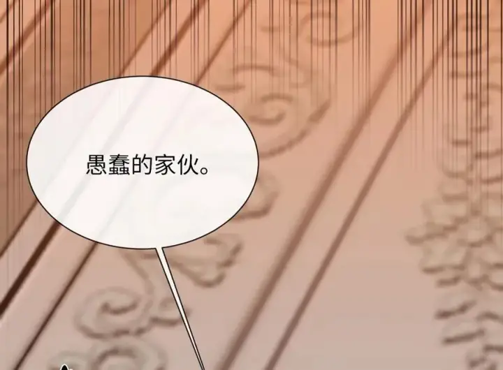 《废柴重生之我要当大佬》271.及时赶到图162