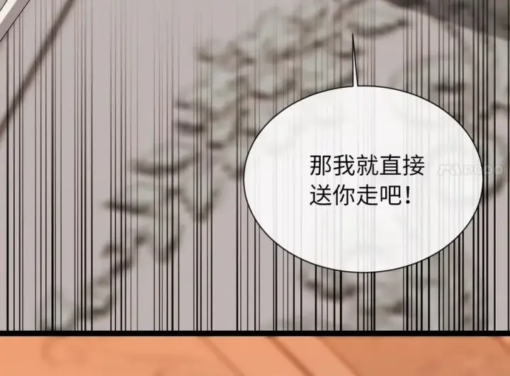 《废柴重生之我要当大佬》271.及时赶到图164