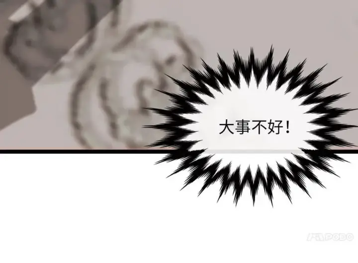 《废柴重生之我要当大佬》271.及时赶到图167