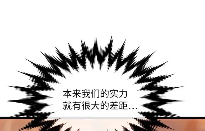 《废柴重生之我要当大佬》271.及时赶到图168