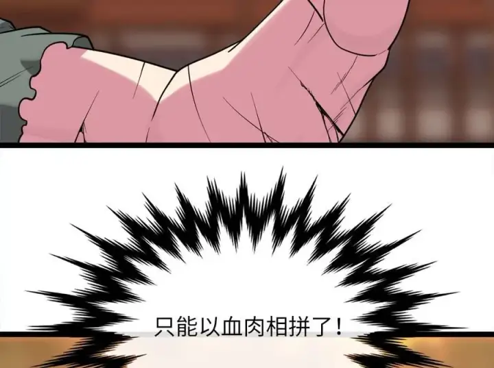 《废柴重生之我要当大佬》271.及时赶到图172