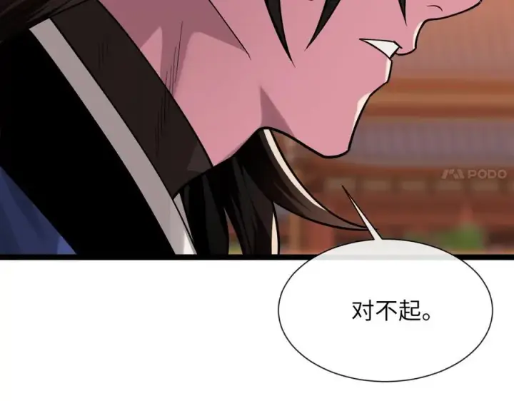 《废柴重生之我要当大佬》271.及时赶到图194