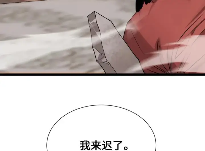 《废柴重生之我要当大佬》271.及时赶到图199