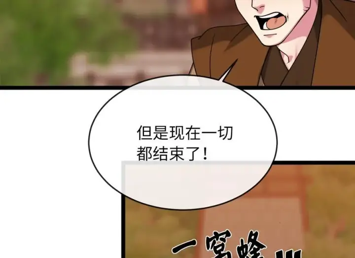 《废柴重生之我要当大佬》271.及时赶到图206