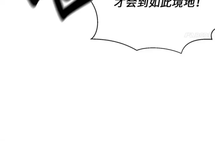 《废柴重生之我要当大佬》271.及时赶到图27