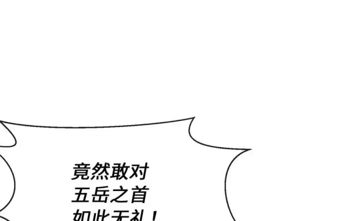 《废柴重生之我要当大佬》271.及时赶到图3