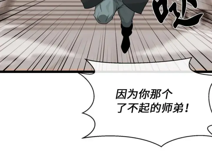 《废柴重生之我要当大佬》271.及时赶到图31