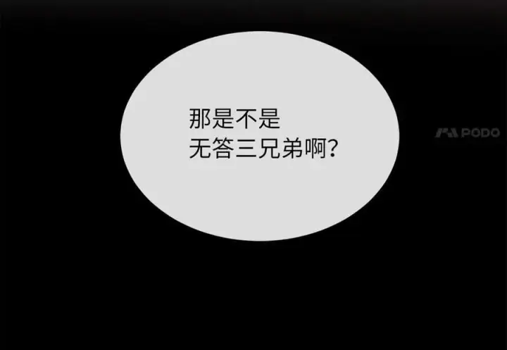 《废柴重生之我要当大佬》271.及时赶到图34