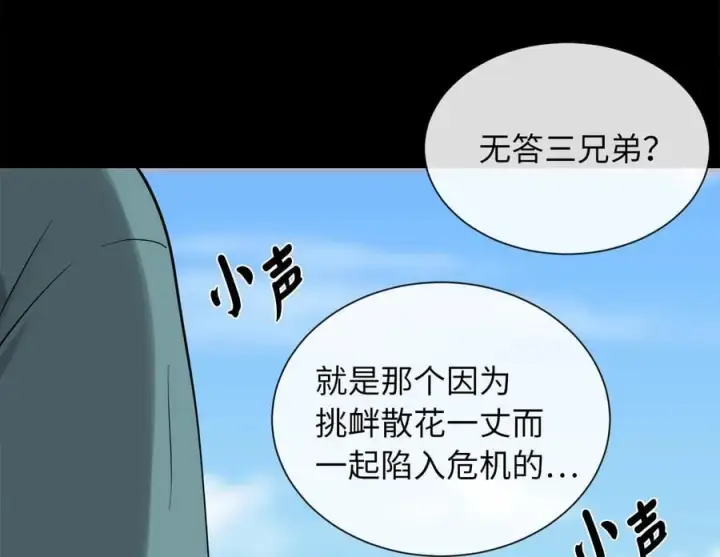 《废柴重生之我要当大佬》271.及时赶到图35