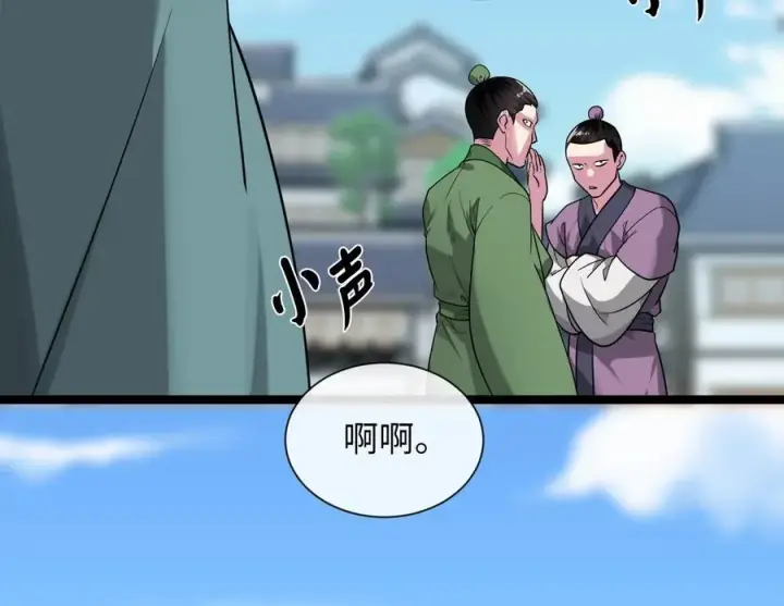 《废柴重生之我要当大佬》271.及时赶到图36