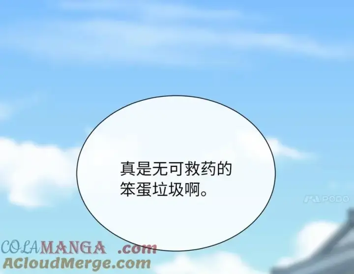 《废柴重生之我要当大佬》271.及时赶到图37