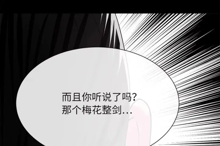 《废柴重生之我要当大佬》271.及时赶到图40