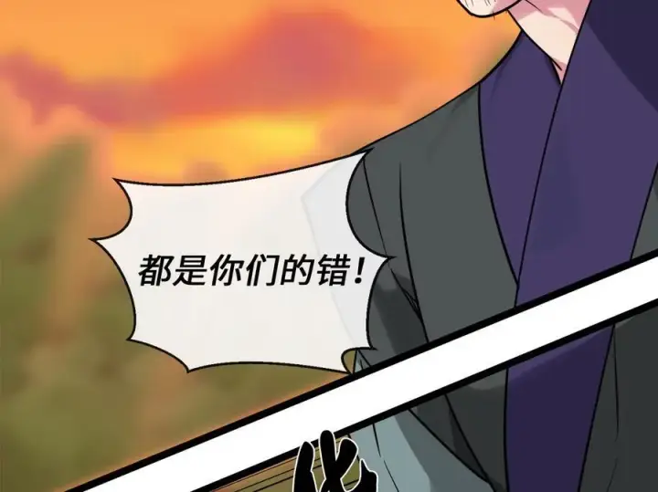 《废柴重生之我要当大佬》271.及时赶到图46