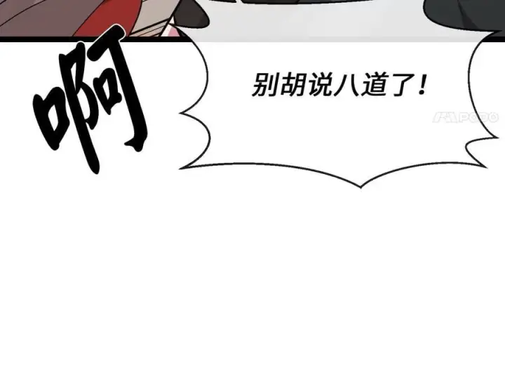 《废柴重生之我要当大佬》271.及时赶到图48