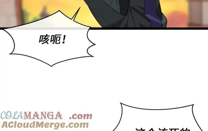 《废柴重生之我要当大佬》271.及时赶到图53