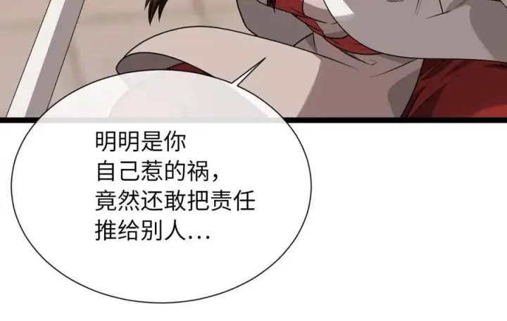 《废柴重生之我要当大佬》271.及时赶到图55