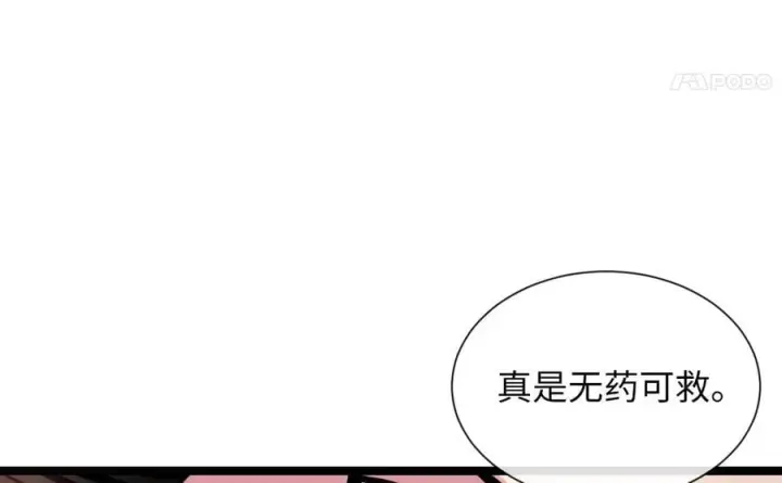 《废柴重生之我要当大佬》271.及时赶到图56