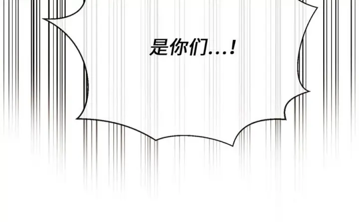 《废柴重生之我要当大佬》271.及时赶到图59