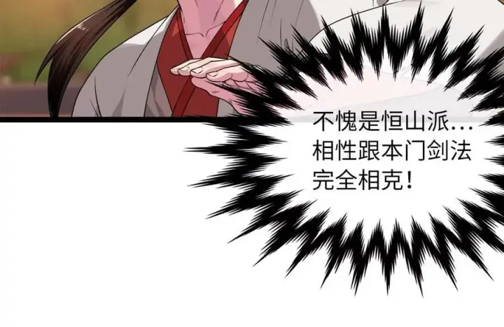 《废柴重生之我要当大佬》271.及时赶到图67